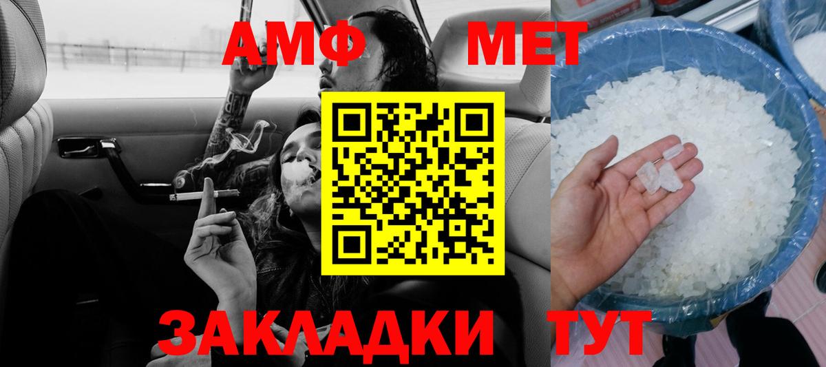 АМФЕТАМИН  АМФ Розовый  Вход с VPN  Зеленодольск 