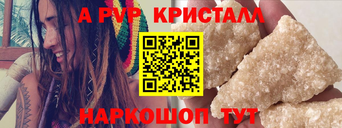 Альфа ПВП  Вход с VPN  Зеленодольск  A PVP VHQ  А ПВП СК  Альфа ПВП мука 