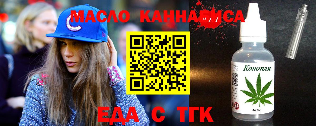 Печенье с ТГК марихуана Зеленодольск