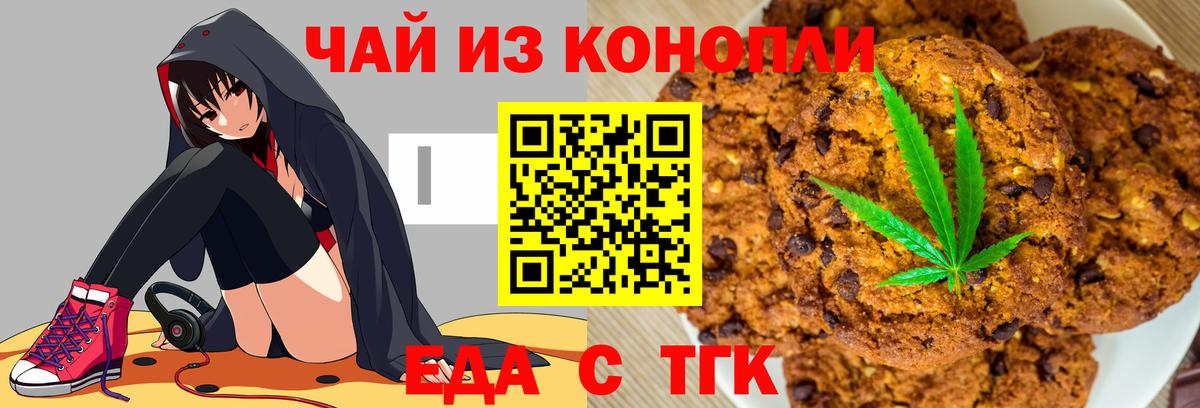 Зеленодольск  Cannafood марихуана  Вход с VPN 