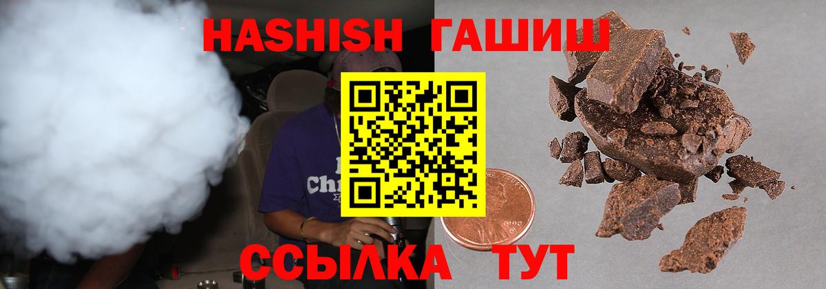 Зеленодольск  ГАШИШ VHQ  Вход с VPN  Гашиш hashish 