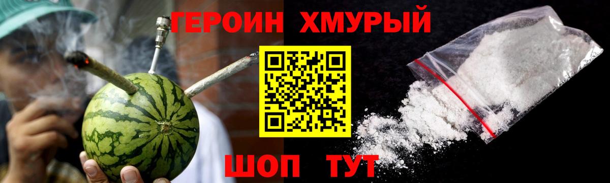 Героин VHQ  Вход с VPN  ГЕРОИН  Зеленодольск 
