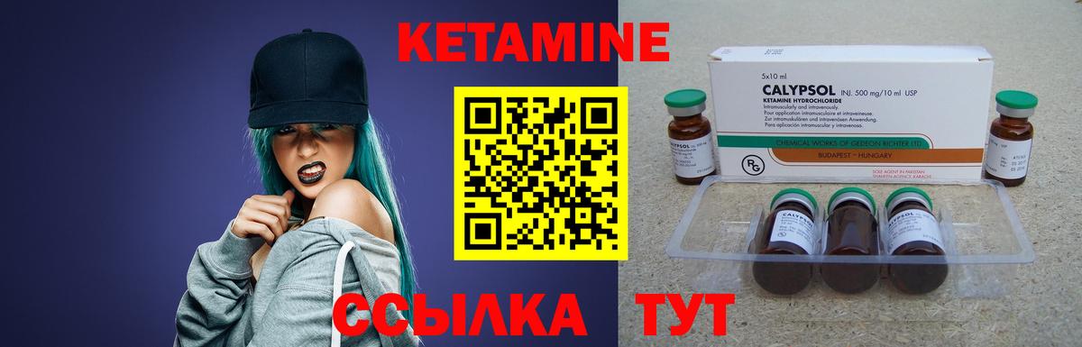 Зеленодольск  КЕТАМИН VHQ  Вход с VPN  КЕТАМИН ketamine 