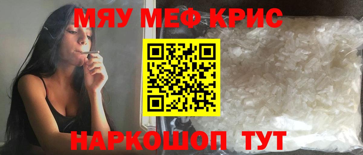 Мефедрон mephedrone  Вход с VPN  МЕФ  Зеленодольск 