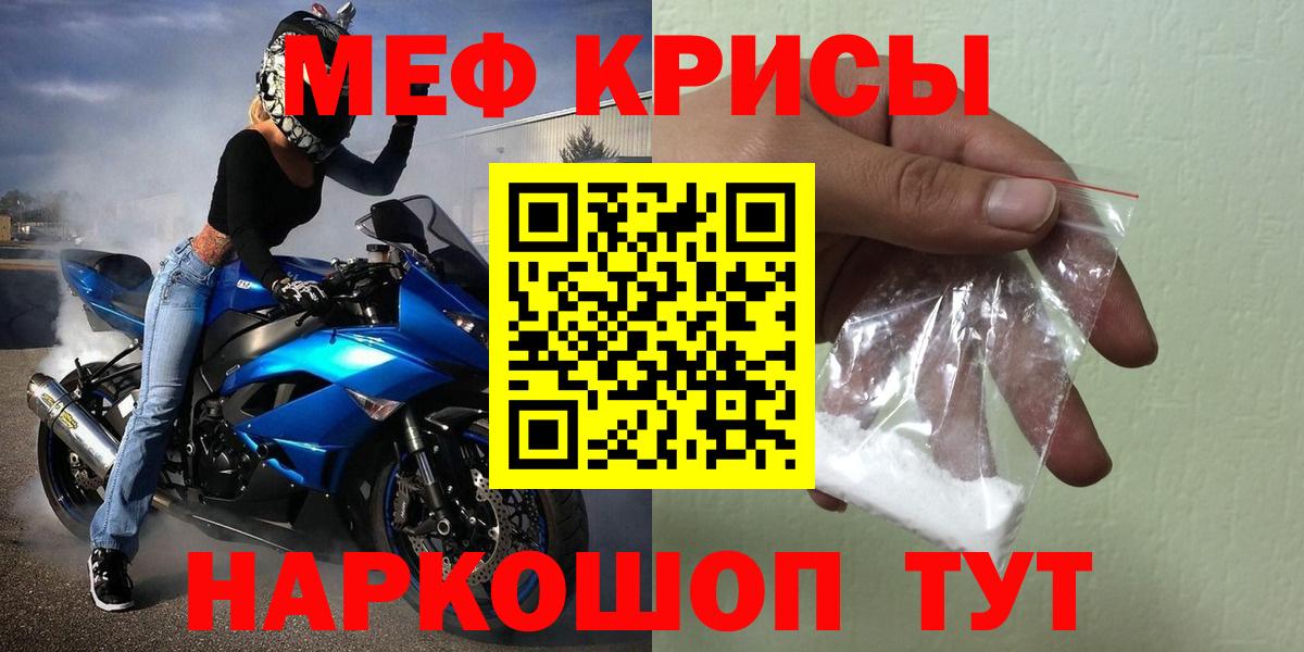Меф мука Зеленодольск