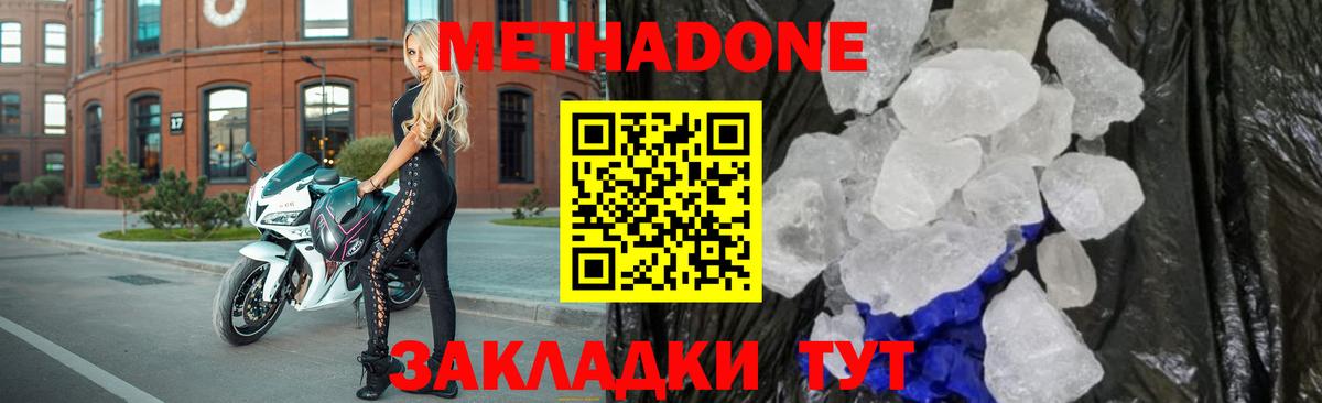 omg ТОР  Метадон мёд  Вход с VPN  Зеленодольск 