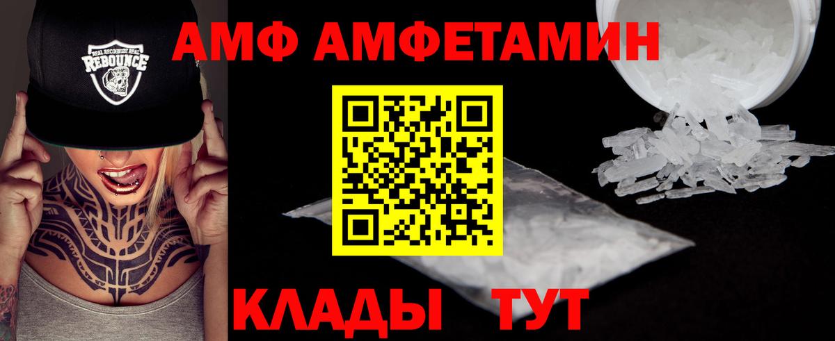 МЕТАМФЕТАМИН Декстрометамфетамин 99.9% Зеленодольск