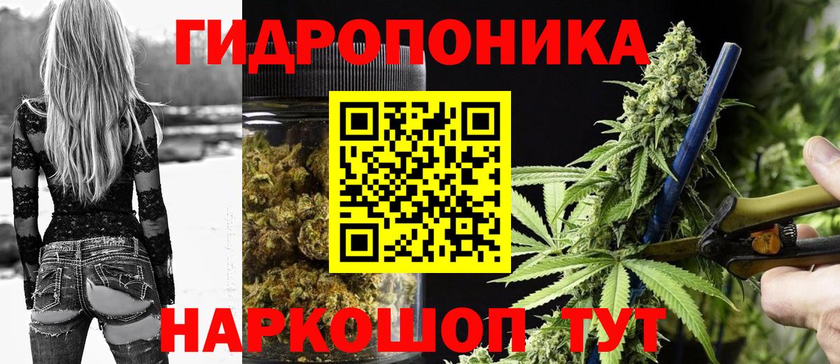 Зеленодольск  МАРИХУАНА ГИДРОПОН  Вход с VPN  Конопля семена  Конопля марихуана 